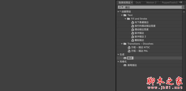 AE剪輯軟件怎樣制作手寫動態效果圖
