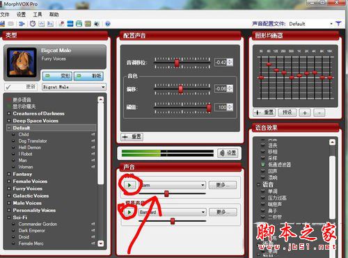 morphvox pro怎么用？morphvox pro調整變聲使用教程圖文教程