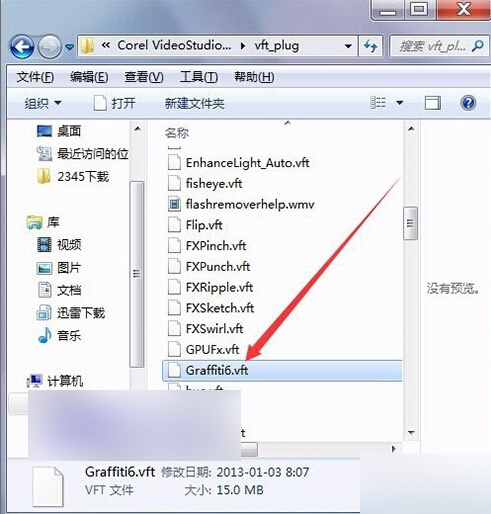 會(huì)聲會(huì)影中的G濾鏡使用一段后不顯示了怎么操作