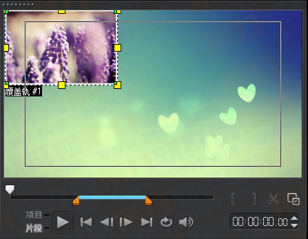 會聲會影x7多軌疊加怎么用 多軌疊加效果使用教程