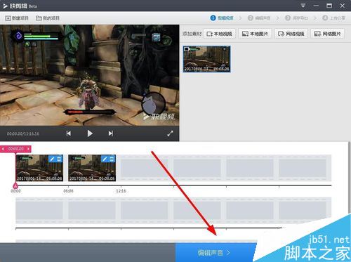 快剪輯怎么將多個視頻合并？360快剪輯視頻合并教程