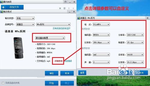 怎樣用暴風(fēng)影音轉(zhuǎn)換視頻格式