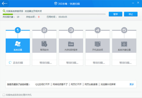 酷我音樂安裝閃退怎么辦 酷我音樂盒安裝閃退解決辦法