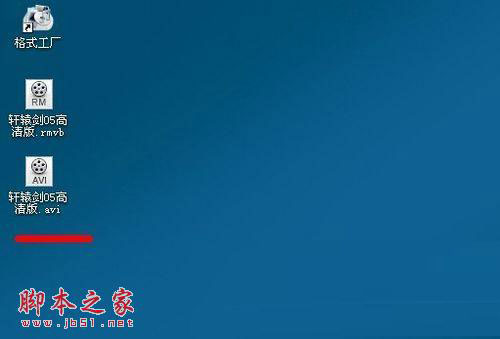 格式工廠如何轉換