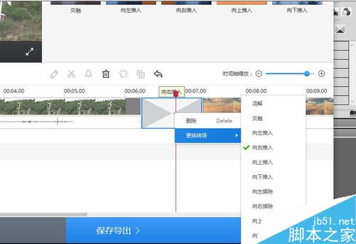 快剪輯怎么自然的轉場？快剪輯轉場功能使用教程