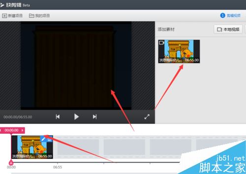 快剪輯怎么制作本地視頻？360快剪輯編輯本地視頻教程