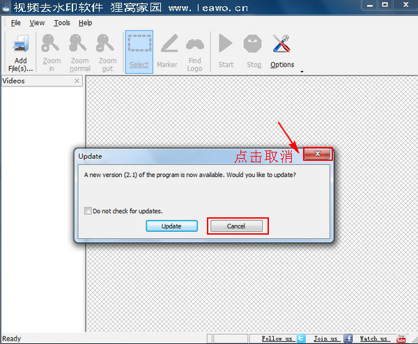 微信小視頻去logo軟件-去除視頻logo軟件removelogonow教程