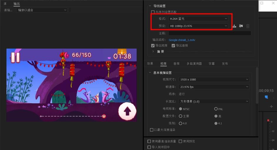 Premiere如何導出高質量視頻？