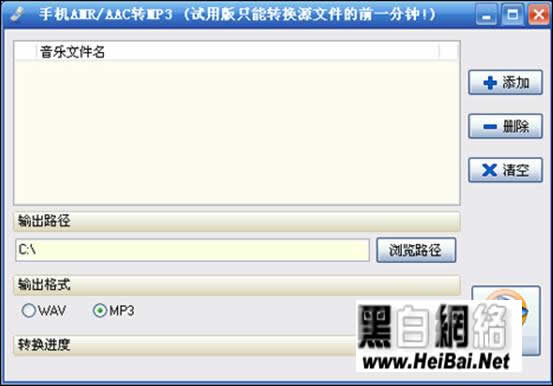 音頻轉(zhuǎn)換精靈完整使用教程