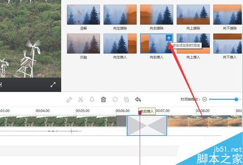 快剪輯怎么自然的轉場？快剪輯轉場功能使用教程