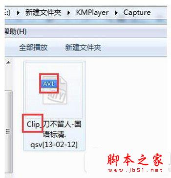 kmplayer怎么截取視頻 kmplayer截視頻方法流程4