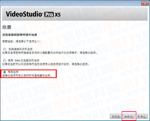 會(huì)聲會(huì)影X5怎么安裝如何注冊(cè) 會(huì)聲會(huì)影X5安裝注冊(cè)教程