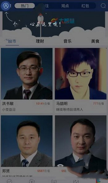 視吧怎么在電腦上直播 大智慧視吧在電腦上開直播圖文教程4