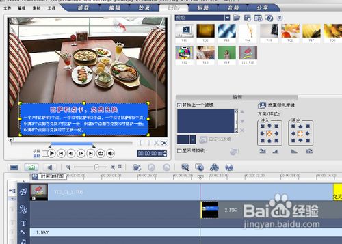 怎樣用會聲會影制作刻錄DVD影碟