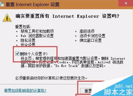 愛剪輯聯網失敗處理(IE10的網頁加載問題)