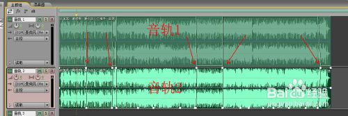用Adobe Audition制作消音伴奏