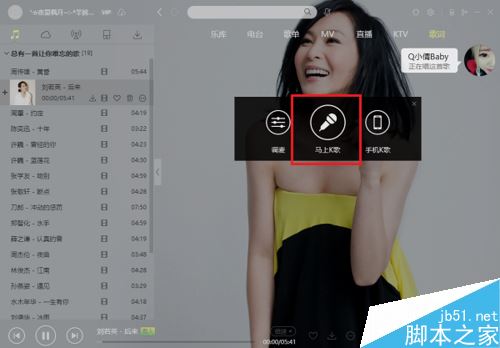 酷狗音樂(lè)電腦版怎么K歌？酷狗電腦版K歌方法