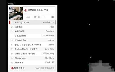 網(wǎng)易云音樂