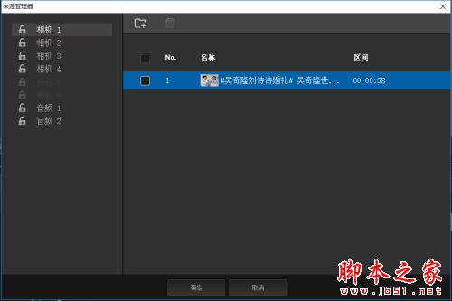 來源管理器界面