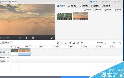 快剪輯怎么自然的轉場？快剪輯轉場功能使用教程