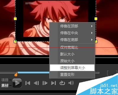 使用會聲會影添加馬賽克
