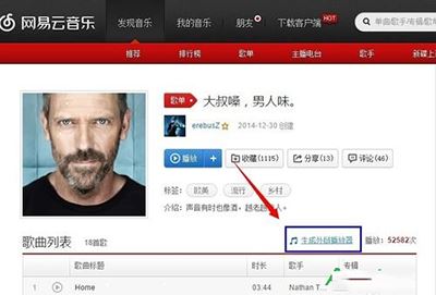 網(wǎng)易云音樂