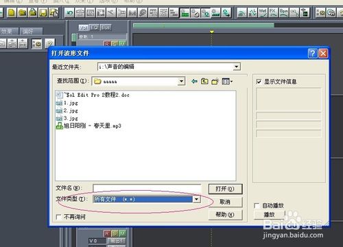 用cooledit輕松消除人聲,制作伴奏音樂(lè)