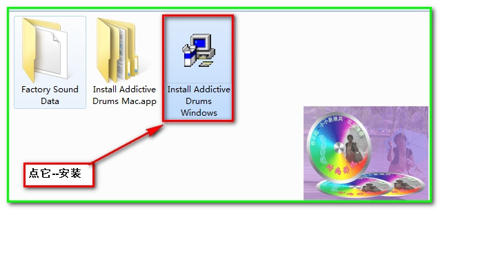 ADD鼓音源安裝教程 ADD鼓音源安裝教程