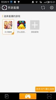 YY怎么直播手機游戲  YY直播手游教程