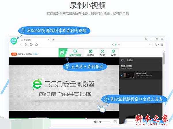 360快剪輯軟件怎么用 360快剪輯下載使用教程4