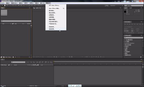 Adobe After Effects CS6 中文漢化圖文教程