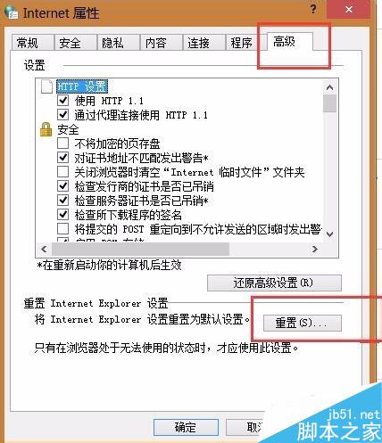 愛剪輯聯網失敗處理(IE10的網頁加載問題)