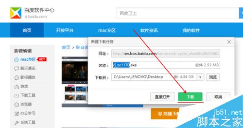 快剪輯怎么下載？快剪輯PC版下載教程