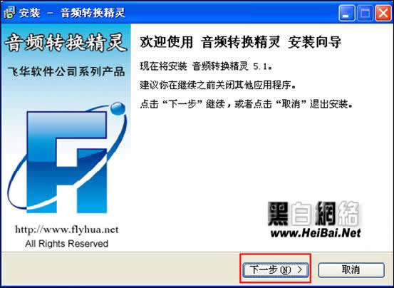 音頻轉(zhuǎn)換精靈完整使用教程
