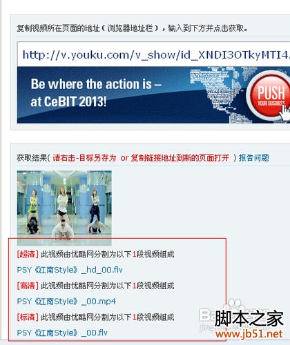 教你一個最快的視頻下載技巧