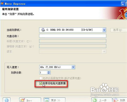 如何刻錄dvd光盤