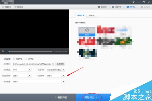 快剪輯怎么將視頻聲音調(diào)大?快剪輯視頻聲音變大教程