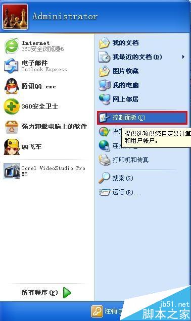 會聲會影錯誤38