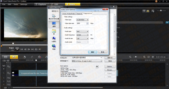 會聲會影X7好用嗎？最新會聲會影X7使用評測報告