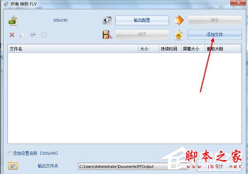 swf格式如何轉flv格式?