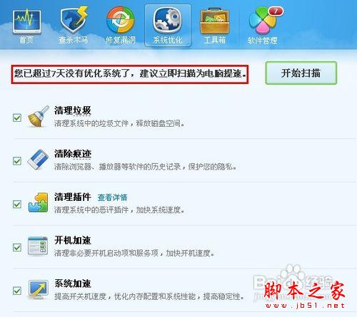 在電腦上看歐洲杯不卡的方法