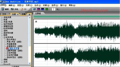 怎樣使用Audition消除音樂中的人聲