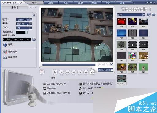 會(huì)聲會(huì)影教程:處理外拍影片：手把手教你制做家庭影片 武林網(wǎng) 會(huì)聲會(huì)影教程 