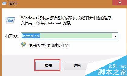 愛剪輯聯網失敗處理(IE10的網頁加載問題)