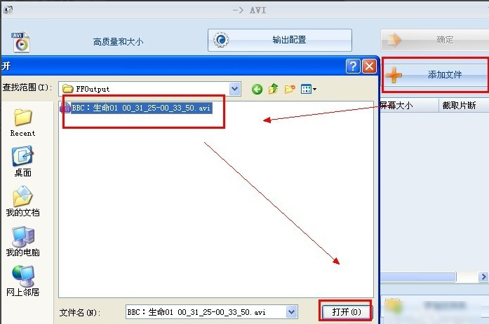 格式工廠怎么給視頻添加字幕 格式工廠嵌入字幕教程
