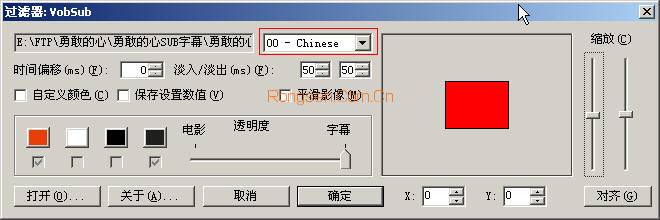 VirtualDub漢化版使用教程