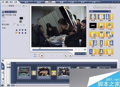 會(huì)聲會(huì)影教程:處理外拍影片：手把手教你制做家庭影片 武林網(wǎng) 會(huì)聲會(huì)影教程 