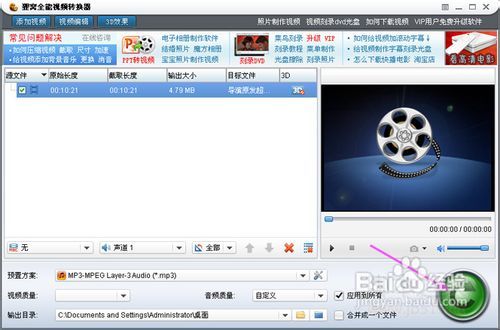 怎樣將視頻轉(zhuǎn)換音頻,f4v轉(zhuǎn)換mp3格式