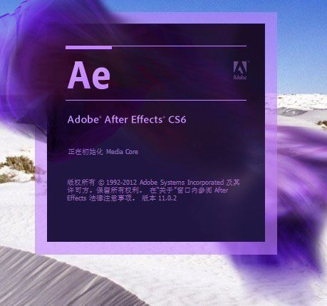 Adobe After Effects CS6 中文漢化圖文教程