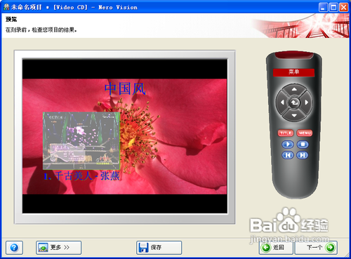 如何刻錄dvd光盤
